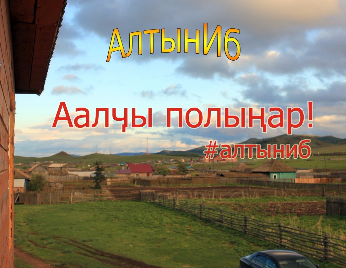 Гостевой дом «АлтынИб» - Казановка, Историческая, 5. Цены, фото, отзывы